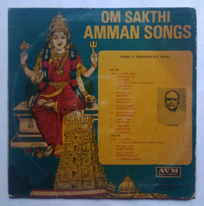 Om Sakthi Amman Songs - K. Veeramani