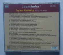 Jayasimha / Jayam Manadey