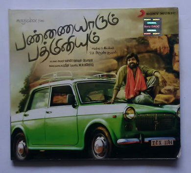 Pannaiyaarum Padminiyum