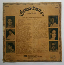 Srinvasa Kalyanam - Telugu Besic Opera " Music : S. Rajeswara Rao , Lyrics : Dr. V. Saikrishna yachendra . M. A., Ph. D "