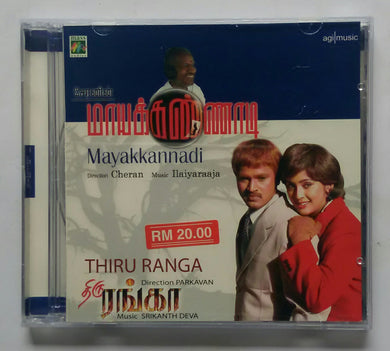 Nayakkannadi / Thiru Ranga