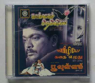 Kaakai Siraginilay / Vileeay Kathai Eluthu / Pooullam