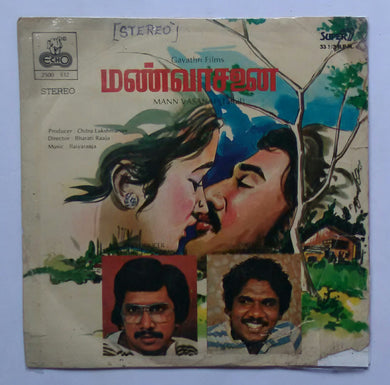 Mann Vasabai ( Super 7 , 33/ RPM )