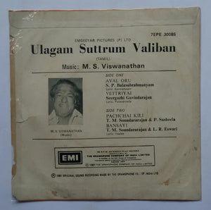 Ulagam Suttrum Valiban ( EP , 45 RPM ) Side 1 : Aval Oru , Vettriyai , Side 2 : Pachchai Kili , Bansayi .