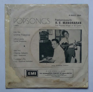 Pop Songs ( Tamil ) Popchakkarawarthi A . E . Manoharan - The Popular Singer Of Sri Lanka "Music : Shankar - Ganesh "