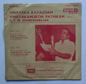 Vinayaka Kavacham Vinayakamurthi Pathikam - By T. M. Sounderarajan ( Super - 7 , 33/ RPM ) Tamil