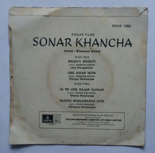 Sonar Khancha - Bengali Film Songs ( EP , 45 RPM )