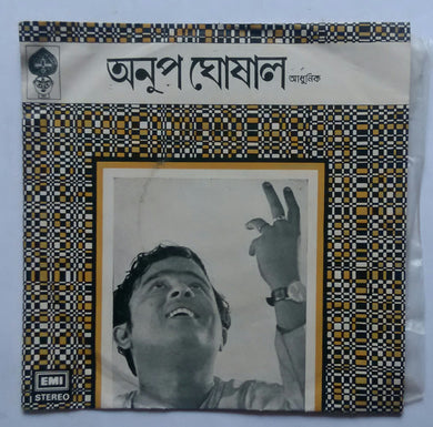 Anup Ghoshal - Bengali Modern Songs ( EP , 45 RPM )