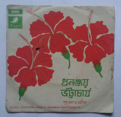 Bengali Film Devotional songs By Dhannjay Bhattacharyya ( EP , 45 RPM )