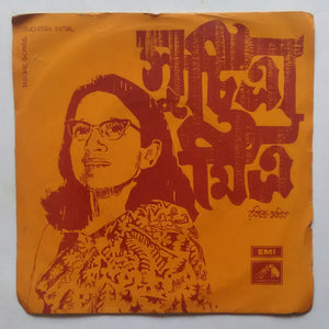 Tagore Songs - Suchitra Mitra " Bengali " ( EP , 45 RPM )
