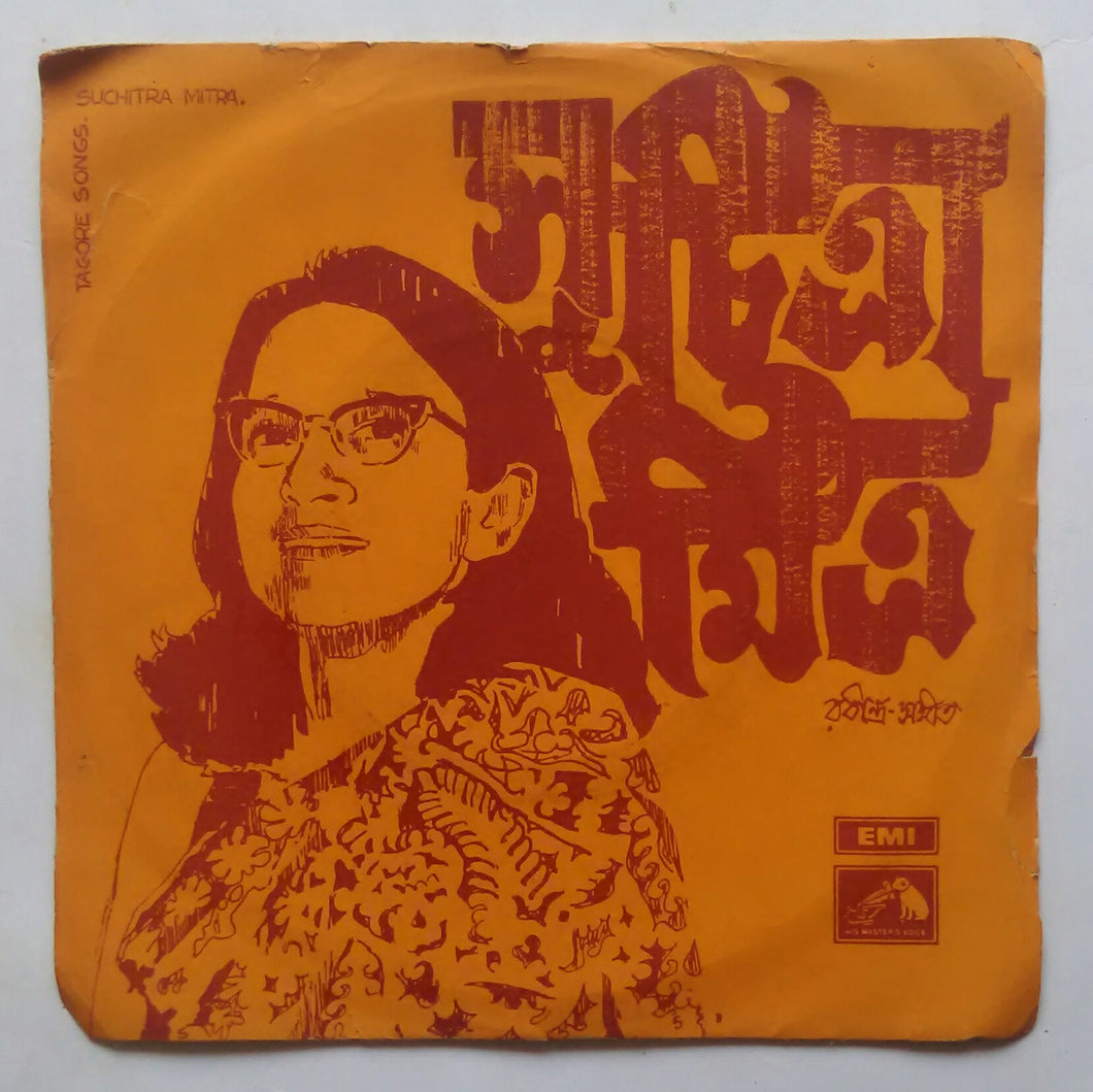 Tagore Songs - Suchitra Mitra 