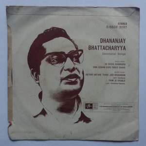 Dhananjay Bhattacharyya - Bengali Devotional Songs ( EP , 45 RPM )