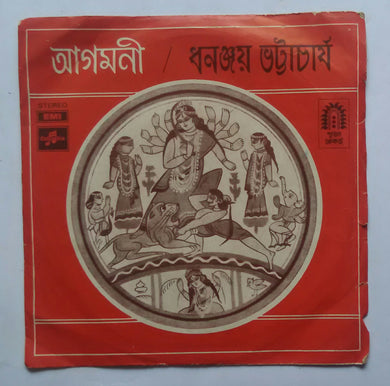 Dhananjay Bhattacharyya - Bengali Devotional Songs ( EP , 45 RPM )