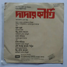 Dadar Kirti - Bengali Film Songs ( Super - 7 , 33/ RPG )
