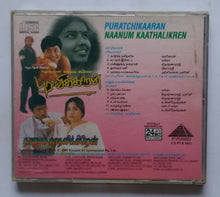 Puratchikaaran / Naanum Kaathalikren