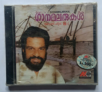 Gaanamalarukal Vol - 1 