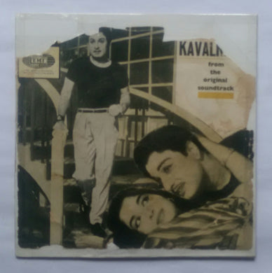 Kavalkaran ( EP , 45 RPM )