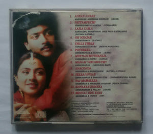 Evergreen Songs Of Hariharan & Unnikrishnan " Tamil Film Hits Songs "
