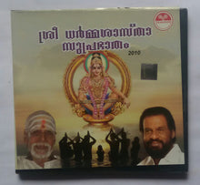 Sri Dharma Sastha Suprabhatam - Lord Ayyappa By Yesudas " Music : V. Daksinamoorthy "