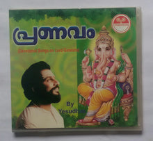 Pranavam ( Devotional songs On Lord Ganesha ) By Yesudas