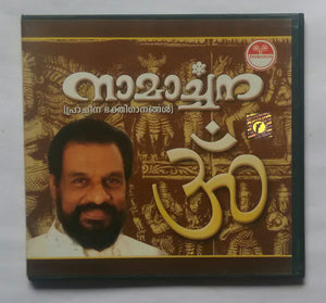 Namarchana ( Traditional Devotional songs ) By Yesudas