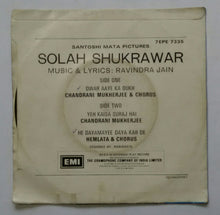 Solah Shukrawar ( EP , 45 RPM )