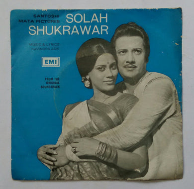 Solah Shukrawar ( EP , 45 RPM )