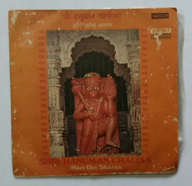 Shri Hanuman Chalisa - Hari Om Sharan ( Super - 7 , 33/ RPM )