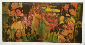Ghungroo " Music : Kalyanji Anandji "