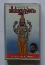Nirmallya Dharsanam " Guruvayoorappa Suprabhatam " By Padmasree Dr. K. J. Yesudas