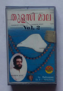 Thulasi Mala - Vol :2 " Hindi Devotional songs " ( Malayalam  By Padmashree Dr. K. J. Yesudas)