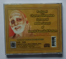 Siva Sahasranama - Chanted by H. H. Poojyasri Jayendra Saraswati Sankarachaya Swami "