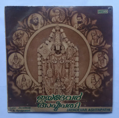 Sanskrit Devotional - Jayadevar Ashtapathi( Dasavatara Sthotram ) Song: Pralaya Payodhijale ( Part - 1&2 ) 