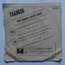 Yaadgar ( EP , 45 RPM )