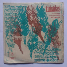 Tulsidas ( EP , 45 RPM )