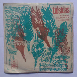 Tulsidas ( EP , 45 RPM )