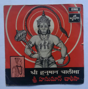 Shri Hanuman Chaleesa " Written By Sri Tulasidas " Music : P. B. Sreenivos ( EP , 45 RPM )