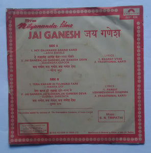 Jai Ganesh ( EP , 45 RPM )