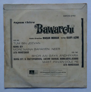 Bawarchi ( EP , 45 RPM )