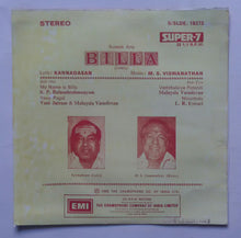 Billa ( Super 7 , 33/ RPM ) Side 1 : My Name Is Billa , Iravu Pagal . Side 2 : Veththalaiya , Ninipaithale.