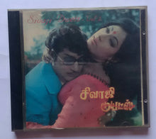 Shivaji Duets - Vol : 2