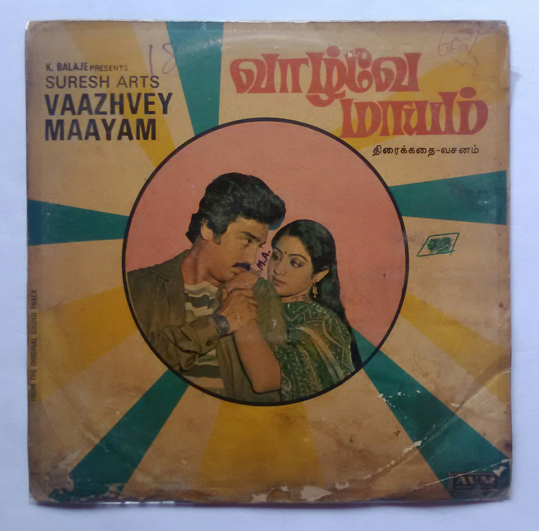 Vaazhvey Maayam ( Tamil Film Story)