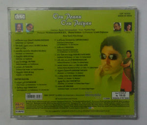 Oru Ponnu Oru Paiyan / Karthik Raja Hits " Tamil Film Songs "