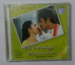 Oru Ponnu Oru Paiyan / Karthik Raja Hits " Tamil Film Songs "