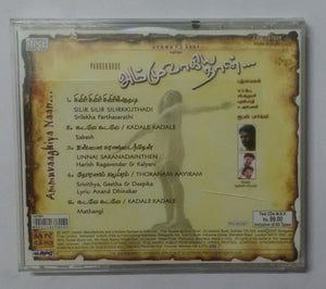 Ammuvaaghiya Naan " With Free CD "