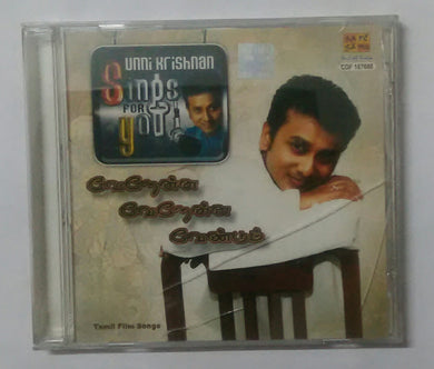 Unni Krishnan Sings For you 