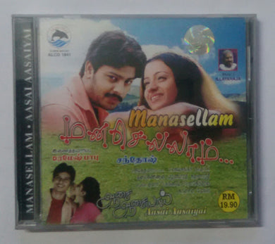 Manasellam / Aasai Aasaiyai