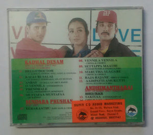 Kadhal Desam / Sundaara Prushan