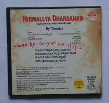 Nirmallya Dharsanam ( Guruvayoorappasuprabhatham ) By Yesudas