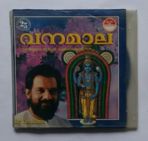 Vananala - Devotional songs On Lord Guruvayoorapan " by Yesudhas "